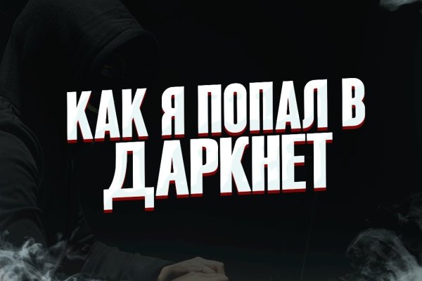 Каталог сайтов даркнет