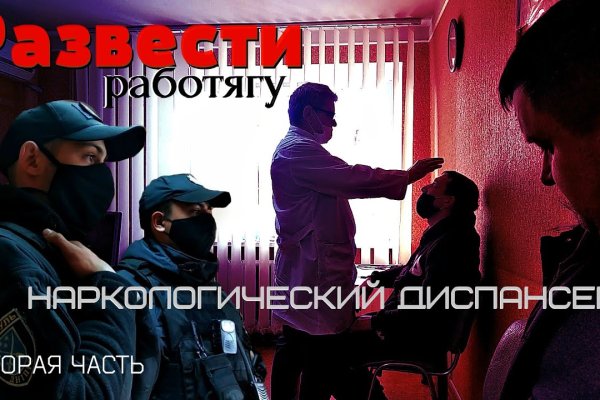 Войти в кракен